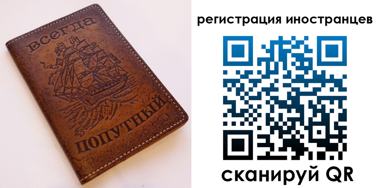 прописка для работы в Щёлкино