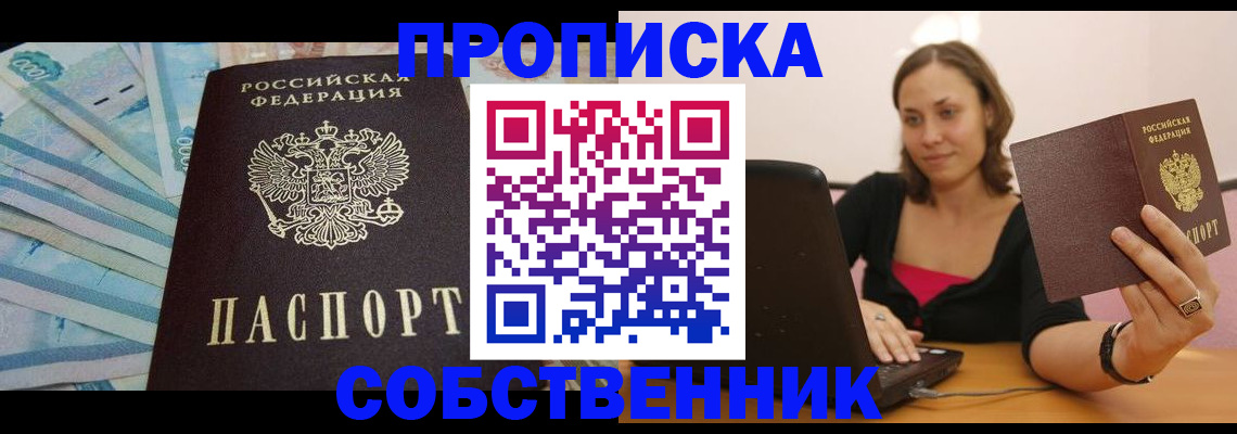 временная регистрация гарантия в Щёлкино