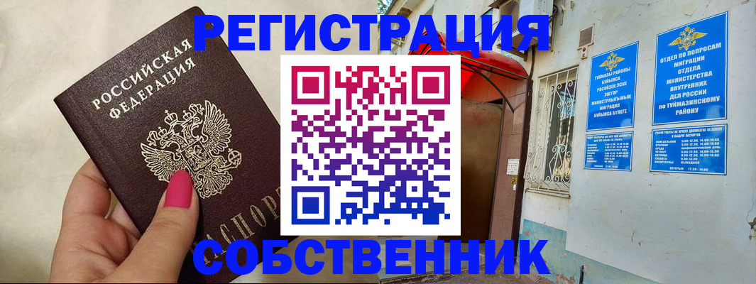 регистрация для школы в Щёлкино