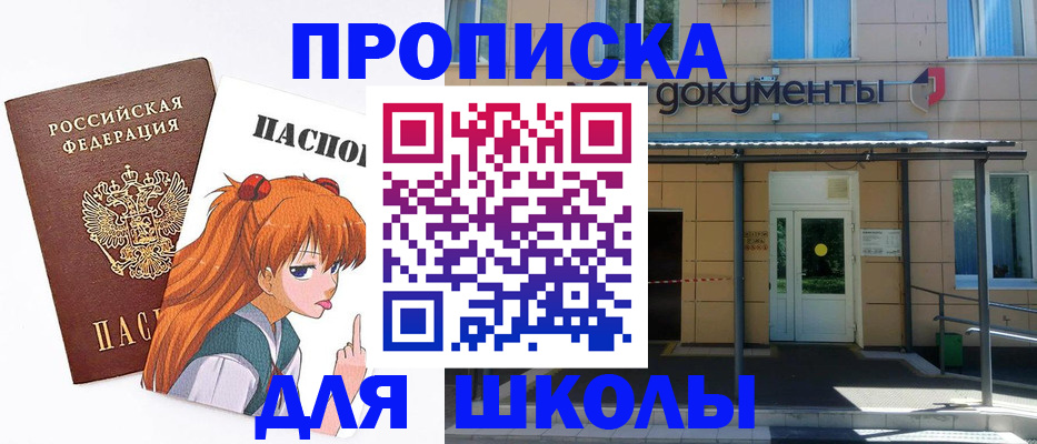 прописка иностранных граждан в Щёлкино