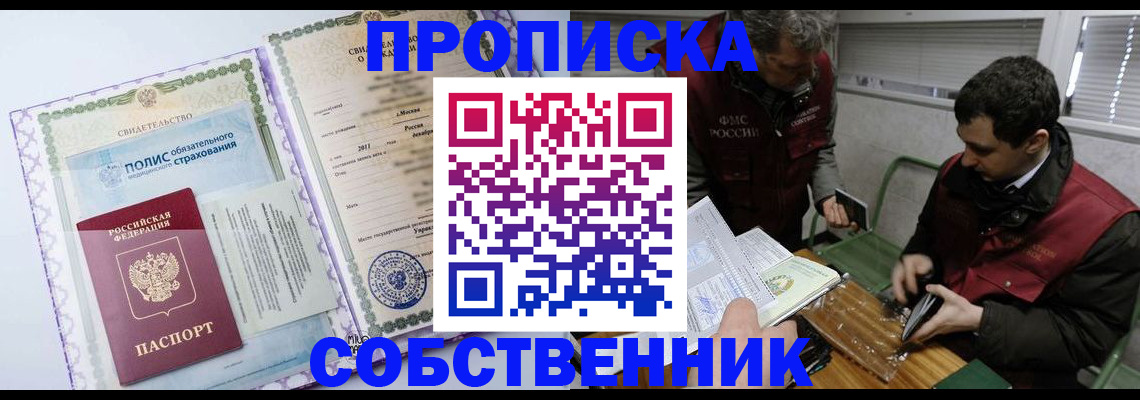 временная регистрация адрес в Щёлкино