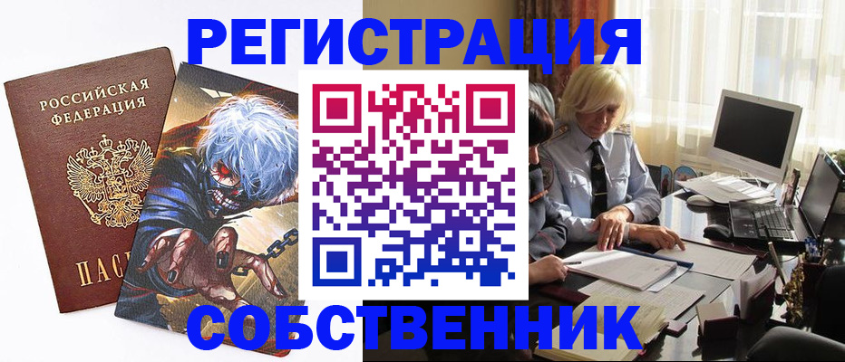 пропишу в квартире в Щёлкино